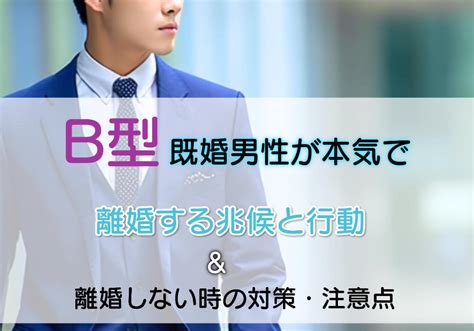 既婚 男性 本気 離婚 しない|【要注意】本気なら離婚するは大間違い！本気だけど離婚しない .